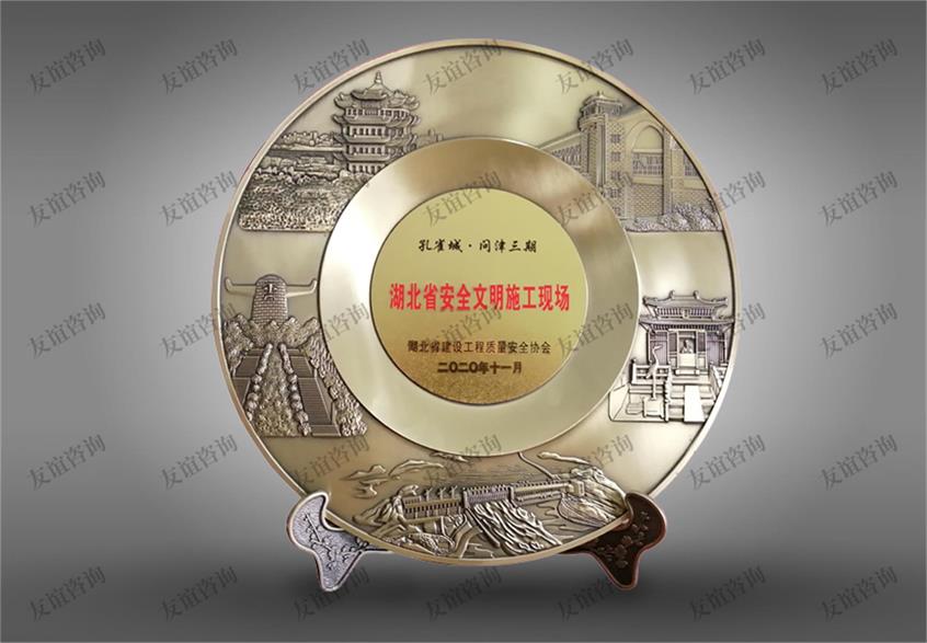 湖北省安全文明施工現(xiàn)場