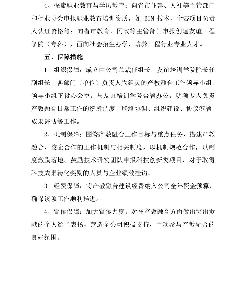 2_頁(yè)面_5.jpg 2_頁(yè)面_5.jpg